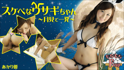 あかり優